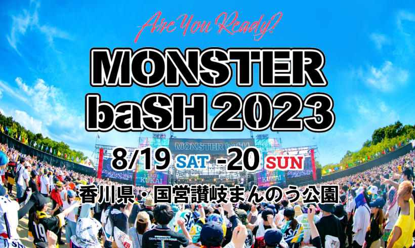 MONSTER bash 8/19、琴平観光センター跡地 シャトルバス各2枚-