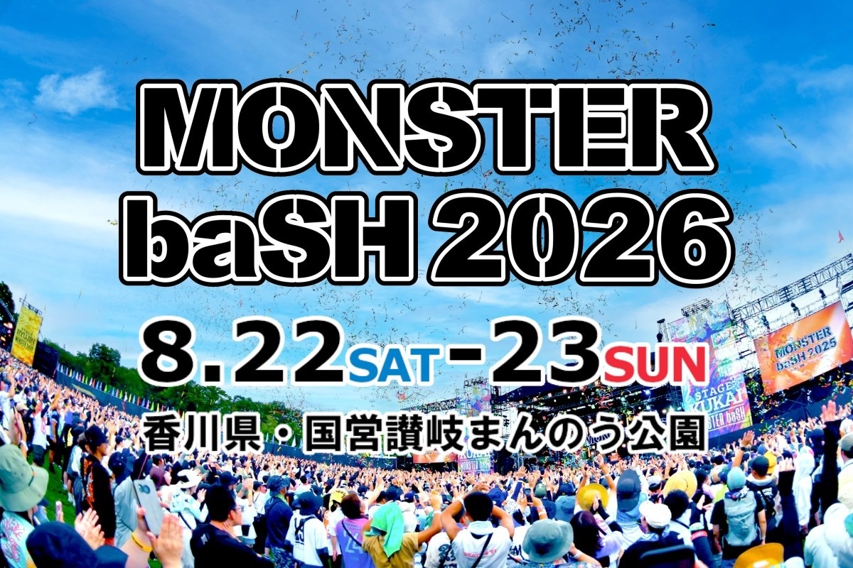 MONSTER baSH 2026 香川県内シャトルバスのご案内 | MONSTER baSH | 琴